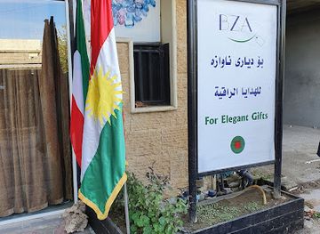 iraq/erbil-governorate/shop/bza-gifts