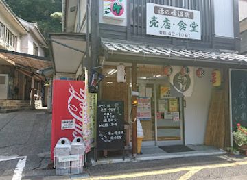japan/kumano-kodo/shop/yunomine-onsen-shop-dining-hall