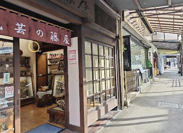 japan/hakone/shop/Fujiya-Mingei-ten