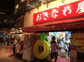 japan/oki/shop/american-depot-b