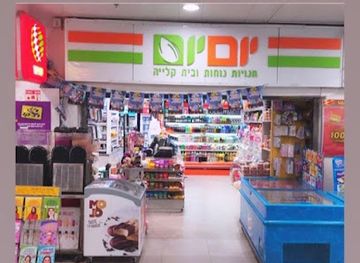 israel/ramat-gan/shop/19