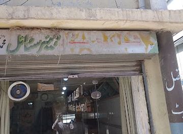 pakistan/rawalpindi/shop/shiza-variety-store