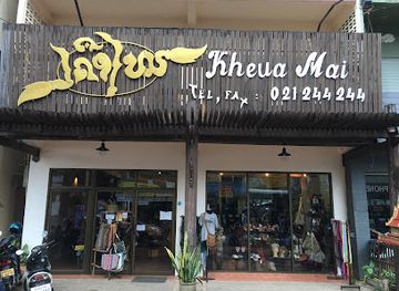 laos/vientiane/chanthabouly/shop/kheuamai-handicraft