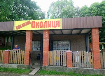 ukraine/hoverla-mountain/shop/kramnytsya-okolytsya