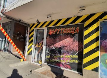 bulgaria/burgas-region/shop/barutnitsa