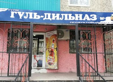 kazakhstan/atyrau/shop/gul-dilnaz