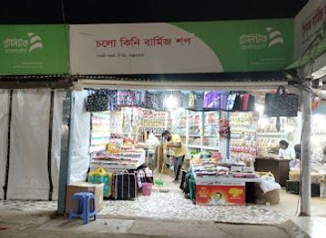 bangladesh/cox-s-bazar/laboni-point/shop/cholo-kini-barmiss-shop