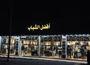 saudi-arabia/hail/shop/best-youth