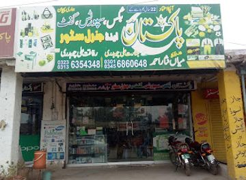 pakistan/cholistan-desert/shop/pakistan-book-center-super-store