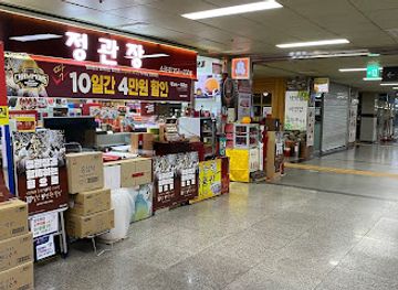 south-korea/yeongdong-region/shop/sogong-underground-shop-34-korean-ginseng-corp