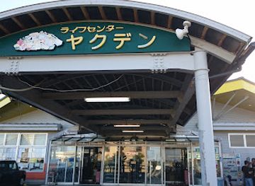 japan/yakushima/shop/life-center-yakuden