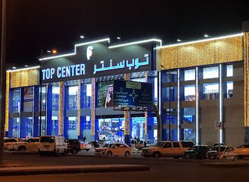 saudi-arabia/hail/shop/top-center