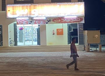 oman/ash-sharqiyah-north-governorate/shop/al-mandoos-modern-shoes