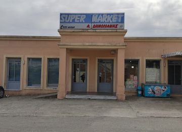 greece/euboea/shop/super-market