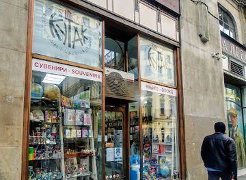 serbia/juzna-srbija-southern-serbia/shop/knjizara-srpski-kutak