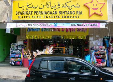 brunei/bukit-sawat/shop/happy-star-brunei-souvenir-shop