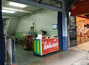 thailand/ranong/shop/aitimpan