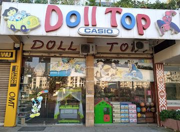 lebanon/tripoli/shop/doll-top