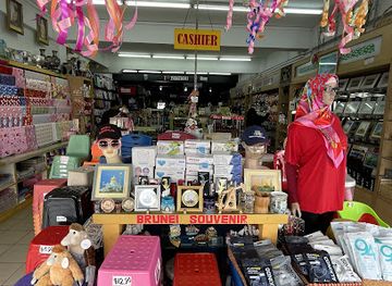 brunei/bandar-seri-begawan/gadong/shop/happy-star-brunei-souvenir-shop
