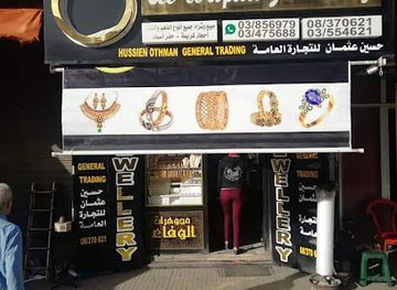 lebanon/baalbek/shop/al-wafaa-jewelry-hussein-othman-general-trading