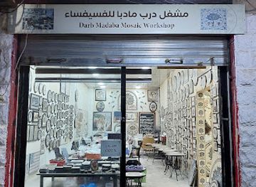 jordan/madaba/shop/darb-madaba-mosaic-workshop