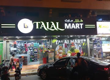 bahrain/saar/shop/talal-mart-saar