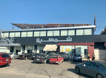 lebanon/beqaa-valley/shop/chamsine-bakery
