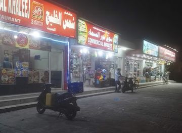 oman/mirbat/shop/mirbat