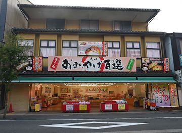japan/tajima/shop/kinosaki-omiyage-hyakusen