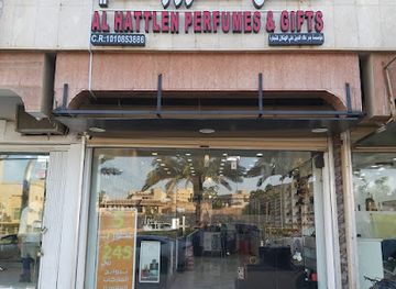 saudi-arabia/riyadh/al-murabba/shop/alhattlen-store