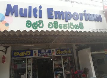 sri-lanka/anuradhapura-district/shop/multi-emporium