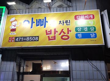 south-korea/north-gyeongsang-province/shop/korea-america-friendship-street