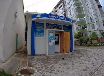 moldova/tighina-county/shop/sanatate
