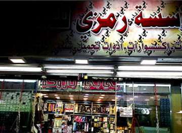 saudi-arabia/farasan-islands/shop/bp-wig-gallery