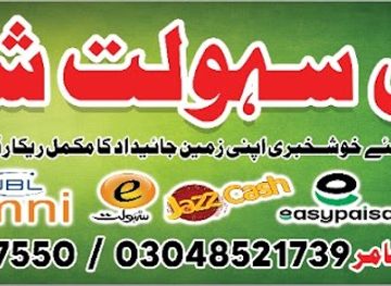 pakistan/balochistan/shop/ali-sahulat-shop