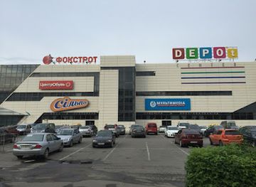 ukraine/chernivtsi/university-hill/shop/depot-mall