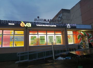 ukraine/mukachevo/shop/ideal