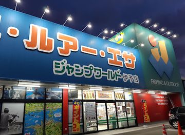 japan/iyo/shop/jump-world-iyo