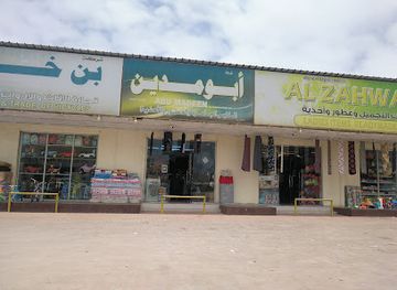 oman/mirbat/shop/abu-madeen