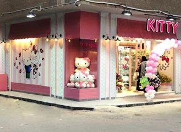 egypt/tanta/shop/kitty-accessories-gifts