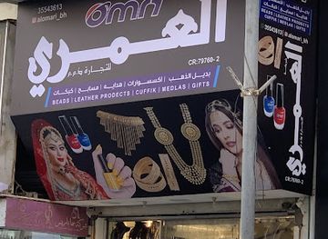 bahrain/muharraq/shop/shrk@-l`mry-lltjr@-aksswrt-mTlyt-tjmyl