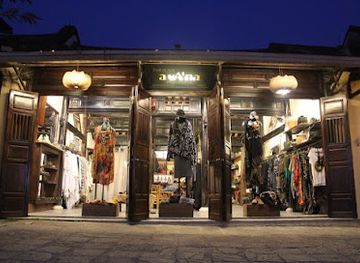 vietnam/hoi-an-ancient-town/shop/avana-vietnam-designer-boutique