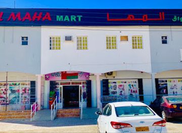 oman/al-hajar-ash-sharqi/shop/al-maha-mart