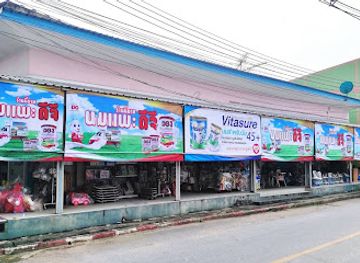 thailand/satun/shop/raan-phuea-luk-satun