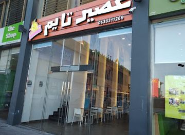 saudi-arabia/al-jubail/shop/jubail-plaza