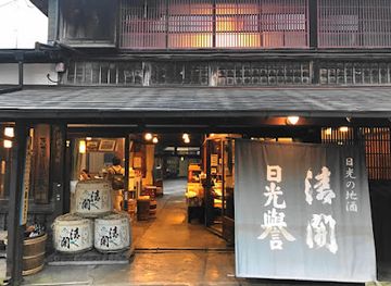 japan/nikko/shop/watanabe-sahei-sake-shop