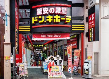 japan/nagasaki/shop/don-quijote-hamanomachi