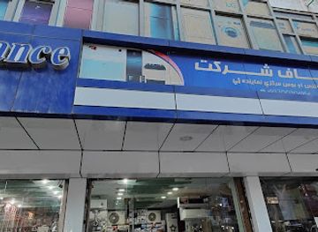 afghanistan/herat/shop/justice-daoud-lyons-company-official-representation