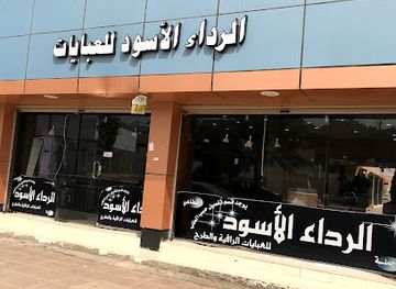 saudi-arabia/al-ula/shop/the-black-cloak-for-abayas