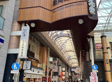 japan/nara/shop/nara-higashimuki-shopping-street
